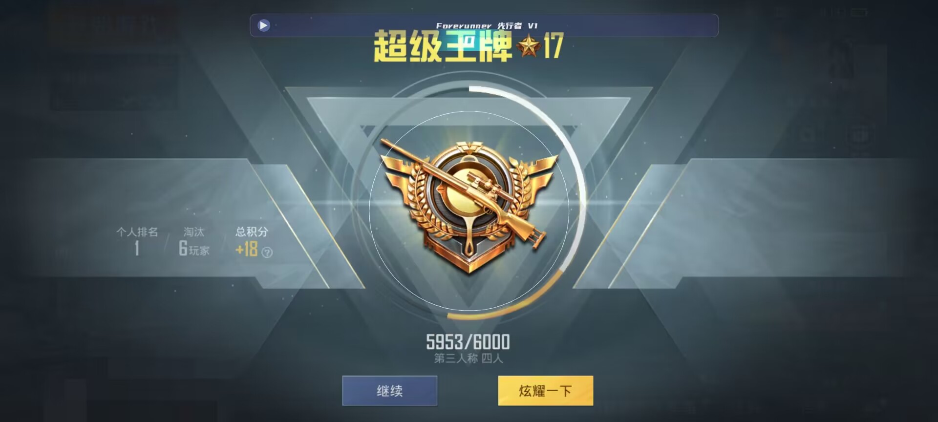 和平精英鸡腿辅助自瞄 - 第五人格卡游图鉴在哪看辅助预览图